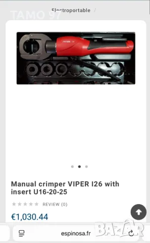 Virax i26 - Ръчна хидравлична преса за пресоване на тръби и фитинги, снимка 8 - Други инструменти - 50238303