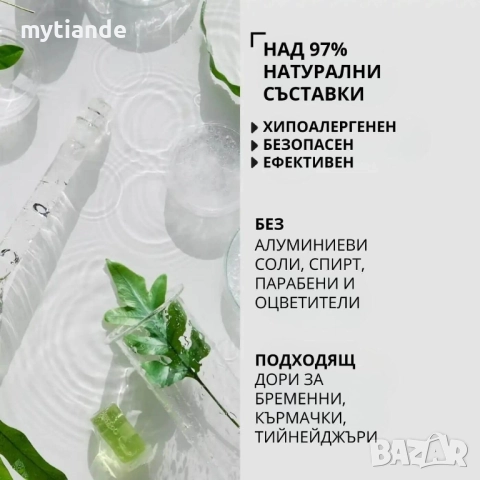 Рол-он Свежест с пребиотик и алунит, снимка 3 - Дезодоранти - 51639261