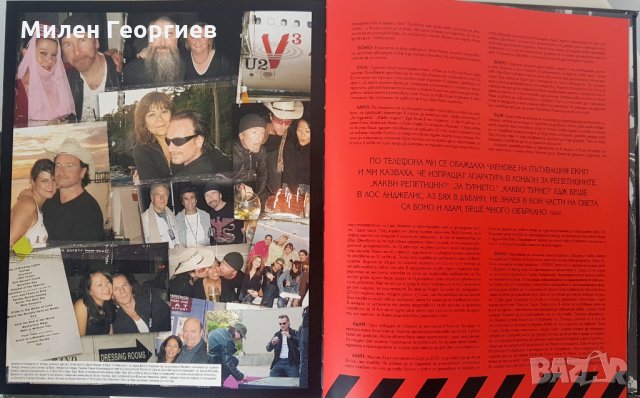  Автобиография на U2. U2 за U2. На български, снимка 4 - Специализирана литература - 28884331