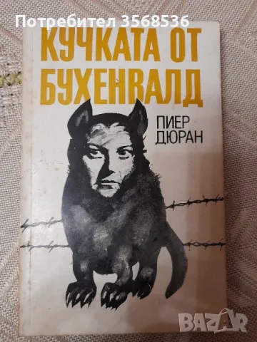 Книги,списания ,дискове и др., снимка 1 - Българска литература - 47731652