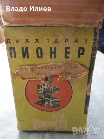 Диаапарат "Пионер", снимка 3 - Други - 32637446