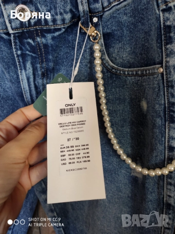 ONLY нови с етикет mom jeans , снимка 7 - Дънки - 52416117