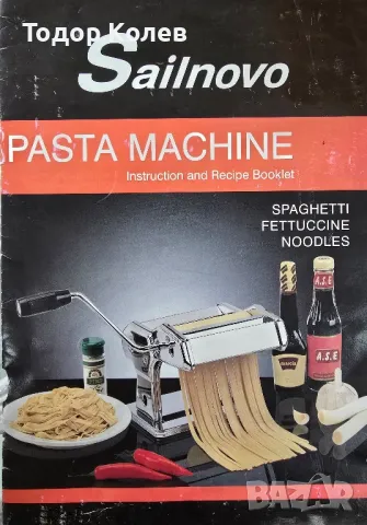 машина  за приготвяне на паста , снимка 5 - Други - 47925149