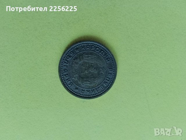 1 стотинка 1962 година, снимка 2 - Нумизматика и бонистика - 44030799