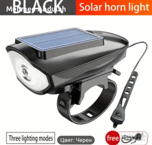 Презареждащи слънчеви фарове за велосипеди с звукови ефекти , снимка 2 - Аксесоари за велосипеди - 50046551