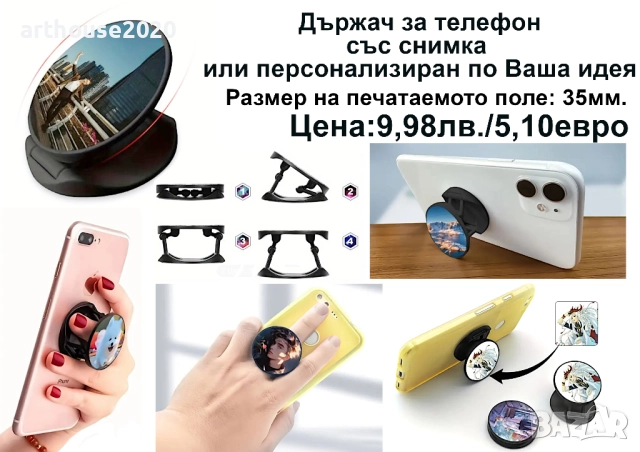 Персонализирани подаръци за всеки вкус-по наша или по Ваша идея, снимка 3 - Романтични подаръци - 33934188