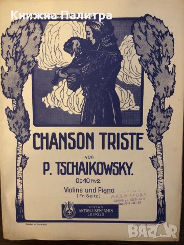 P. Tchaikovsky- Chanson Triste Op.40 No.2: Violine und Piano, снимка 1 - Други - 32618223