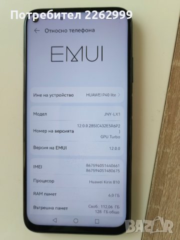 Huawei p40 lite, снимка 2 - Huawei - 43697095