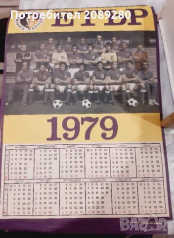 Футбол календар , снимка 2 - Колекции - 48026103