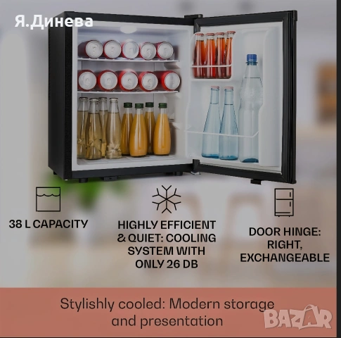 Мини бар хладилник Klarstein 38L , снимка 8 - Хладилници - 53591008