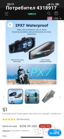 2 бр интерком за мотоциклети ASMAX S1 , снимка 10 - Друга електроника - 52515432