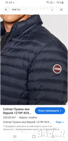 COLMAR Mens Down Jacket Size 48/ M ОРИГИНАЛ! Мъжко пухено Яке!, снимка 2 - Якета - 49586934