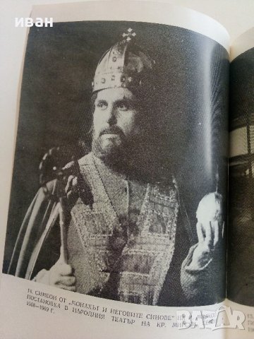 В диалог със съвремието /Апостол Карамитев/ - Л.Панева - 1974г., снимка 7 - Енциклопедии, справочници - 37451955