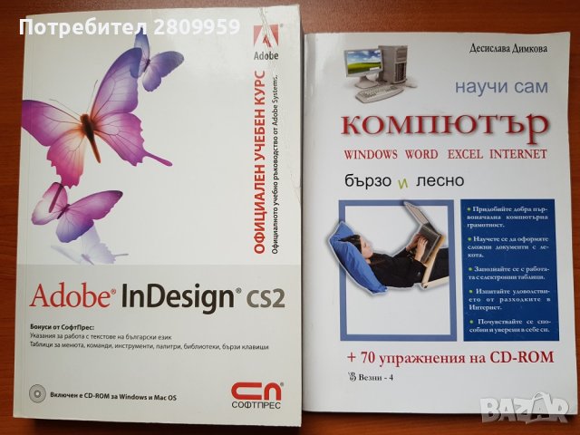 Стари книги, снимка 15 - Художествена литература - 38239136