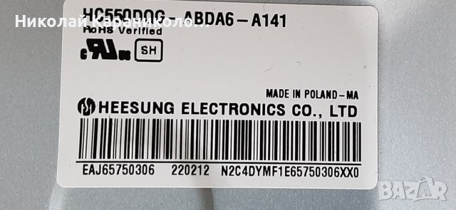 Продавам Power-EAX69502602/1.0/,Main-EAX69487906/1.0/,SSC_Y21 Slim Trident_55UP80 тв.LG 55UP76703LB, снимка 2 - Телевизори - 42959112