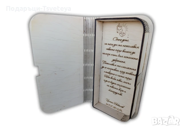 Картичка за Свето кръщение , снимка 3 - Декорация за дома - 51301532