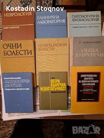 МЕДИЦИНСКА ЛИТЕРАТУРА