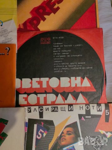 Грамофонни плочи и подарък към тях, снимка 12 - Грамофонни плочи - 43308754