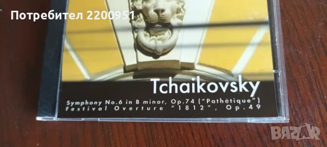 TCHAIKOVSKY, снимка 2 - CD дискове - 47379323