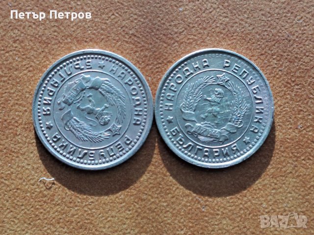 продавам 1 стотинка НРБ 1962г два броя, снимка 2 - Нумизматика и бонистика - 43936594