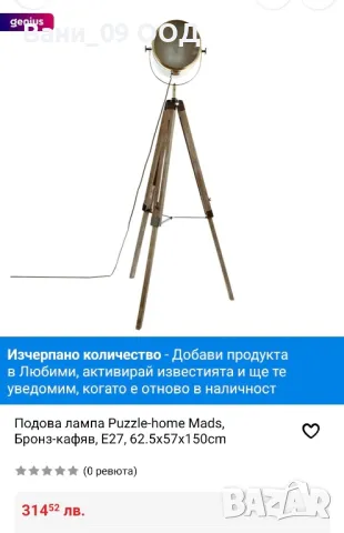 Лампион в индустриален стил , снимка 7 - Лампиони - 49048661