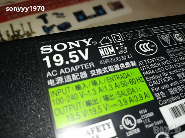 SONY ADAPTER 19.5V 1501231956, снимка 2 - Мрежови адаптери - 39316781