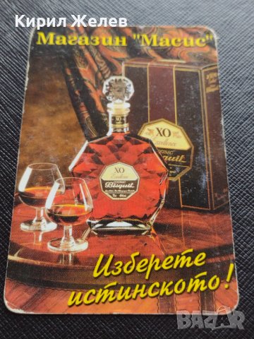 Две КАЛЕНДАРЧЕТА РЕКЛАМНИ МАГАЗИН МАСИС ВОДКА ФЛИРТ ЗА КОЛЕКЦИЯ 35370, снимка 3 - Колекции - 39207237