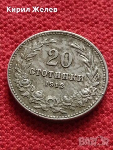Монета 20 стотинки 1912г. Царство България за колекция - 27326