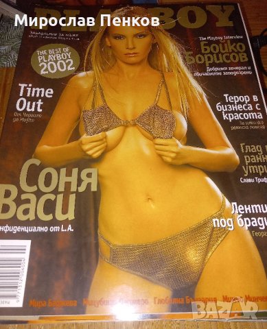 Списания Playboy, снимка 4 - Списания и комикси - 44133514