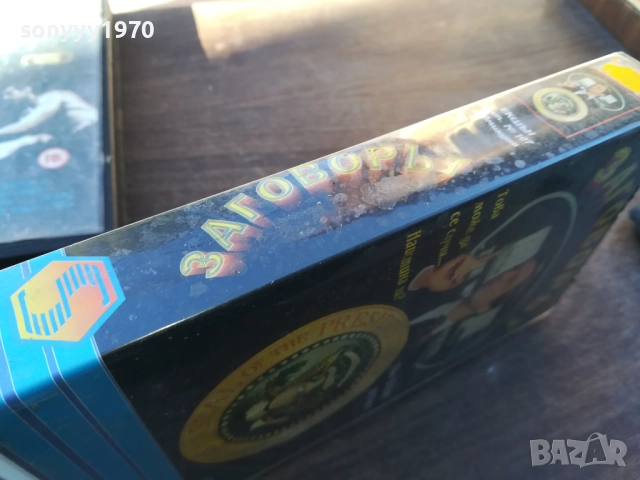 ЗАГОВОРЪТ-ORIGINAL VHS VIDEO TAPE 1910251245, снимка 13 - Други жанрове - 52105585