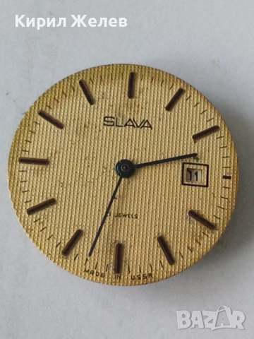 Механизъм с циферблат от стар ръчен часовник 52122