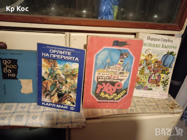 30 броя употребявани книги - български и световни класики, снимка 14 - Художествена литература - 53115189