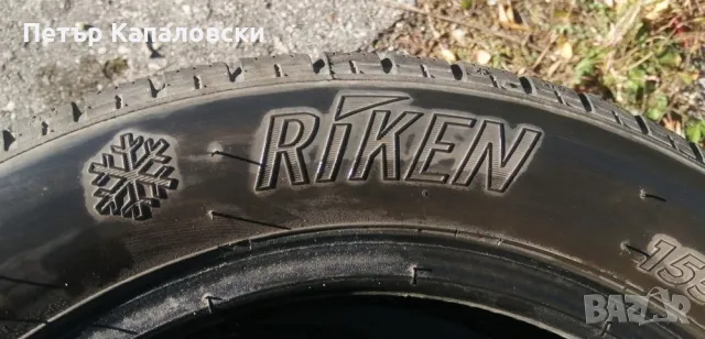 Гуми 155 65 14 Рикен Riken 4 броя. Нов внос. Не са нови. Гаранция, снимка 9 - Гуми и джанти - 47433250
