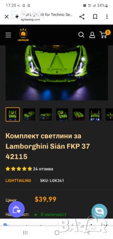 Lightailing Light Set for Technic 42115 Lamborghini sian FKP 37, снимка 4 - Колекции - 38400135
