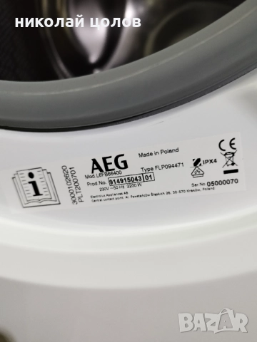 Пералня AEG Series 6000, снимка 4 - Перални - 51962536