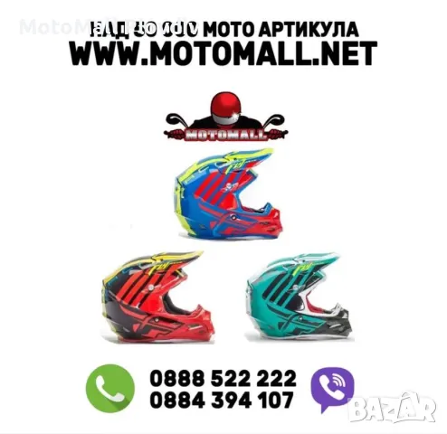 Шок цена!!! fly racing f2 zoom blue red hi-vis каска крос мотор мото к