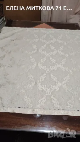 Квадратна покривка с барокова релефна шарка цвят екрю