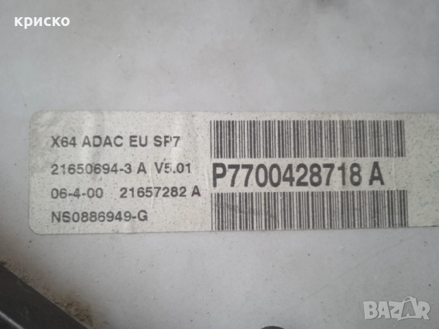 километражи рено, снимка 4 - Части - 50758840