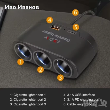 Сплитер за запалка за кола тир и др. 24V , 12 V, снимка 4 - Аксесоари и консумативи - 51159079
