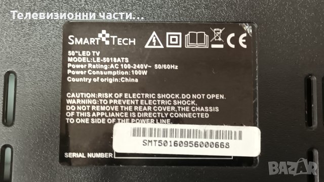 SmartTech LE-5018ATS със счупен екран-TP.MS3463S.PC821/50T28-C01 T500QVN02.0/MS-L0938-L/CX500DLEDM, снимка 2 - Части и Платки - 43868964