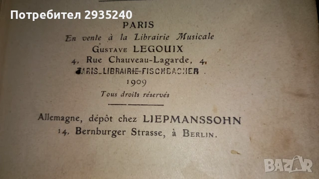 BEETOVEN, снимка 10 - Художествена литература - 51422138