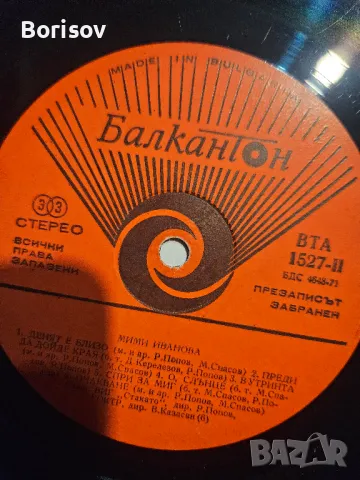 Продавам грамофонни плочи  мн. добро състояние, снимка 13 - Грамофонни плочи - 48181197