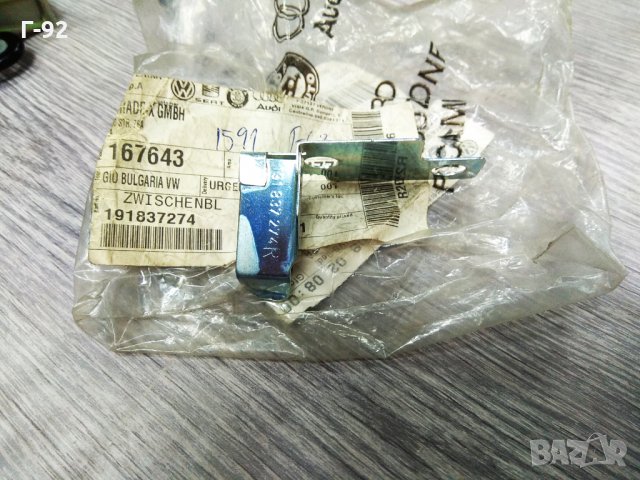 191837274**NEU**VAG**разкъсваща плоча**