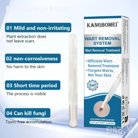 Нов Натурален гел в писалка за отстраняване на брадавици и кожни тагове, снимка 5 - Други - 52697112