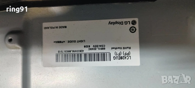 Захранване - EAX64905701 (2.3) TV LG 42LA690S, снимка 2 - Части и Платки - 53496373