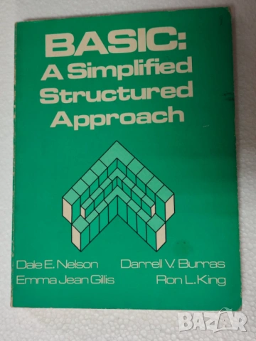 Книга Специализирана литература за ретро компютри и програмиране