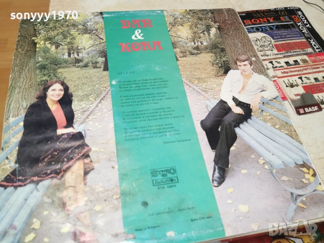 DAR & KORA 2812251921, снимка 2 - Грамофонни плочи - 52922135