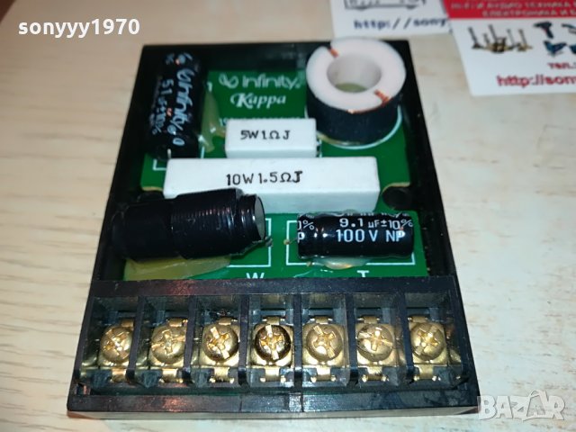 INFINITY KAPPA-PASSIVE CROSSOVER-2БР, снимка 6 - Тонколони - 28670933
