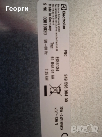 Продавам индукционен плот за вграждане Electrolux, снимка 9 - Котлони - 53230611