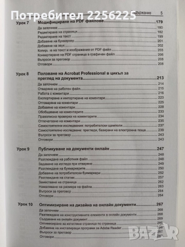 Напиши име, снимка 6 - Специализирана литература - 52919783